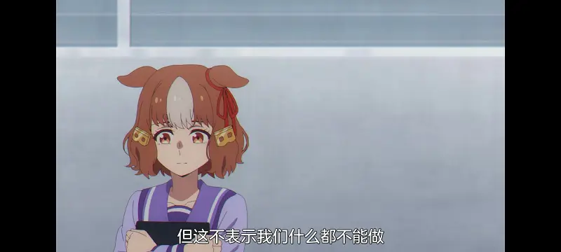 赛马娘,赛马娘芦毛灰姑娘,芦毛灰姑娘,动画,动漫,赛马娘PrettyDreby,番剧,ACG