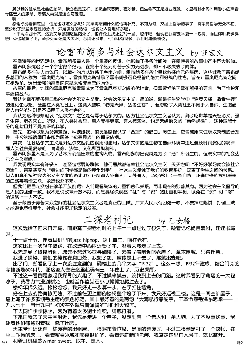学校,新辰一报,阳彩凛冬