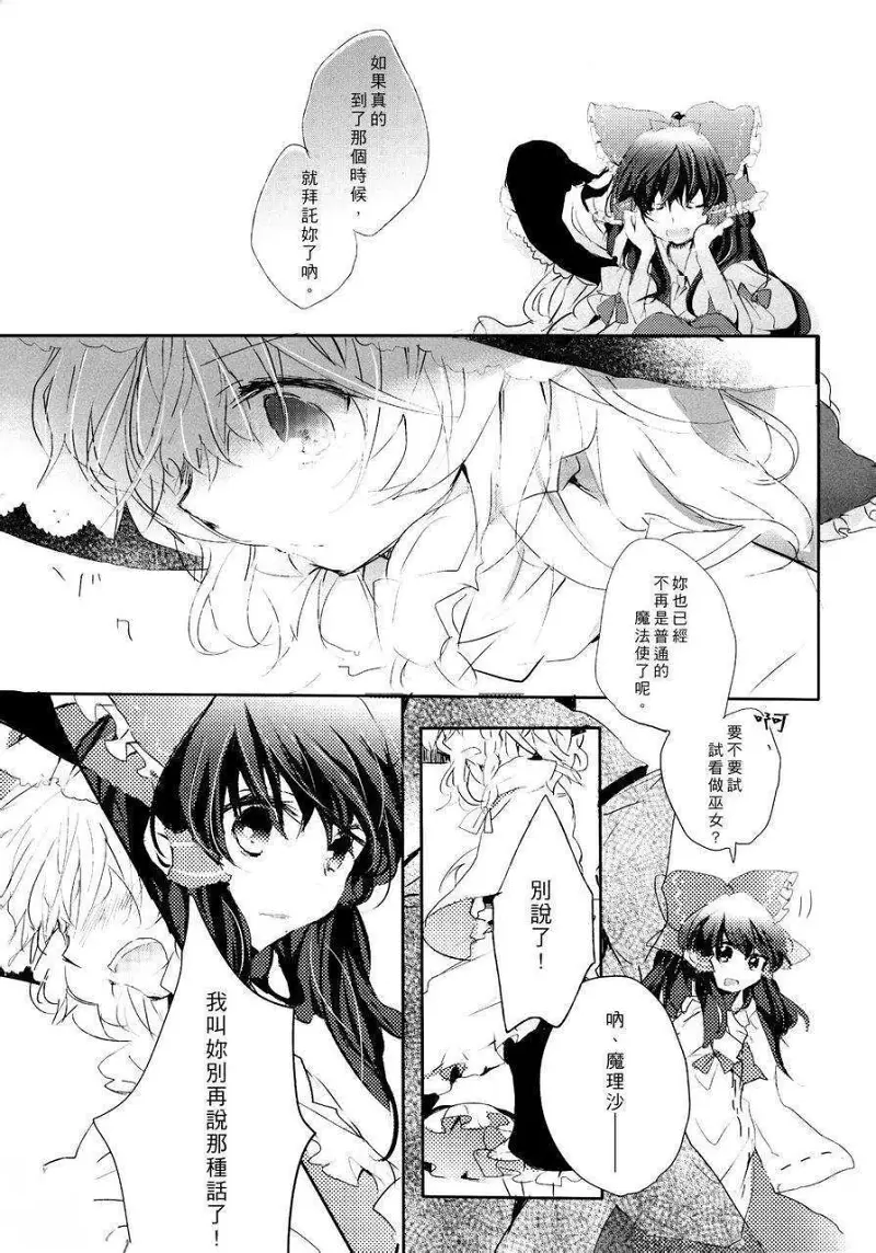黑红,东方,漫画