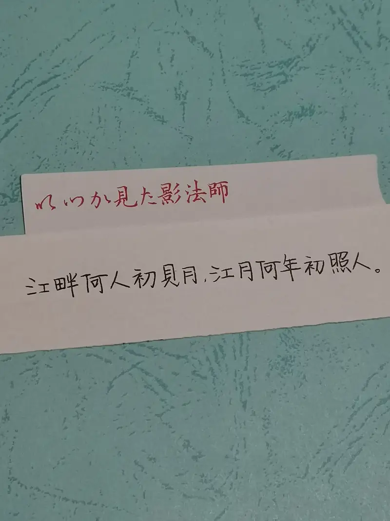 字,书法,硬笔练字,手写,星辰社