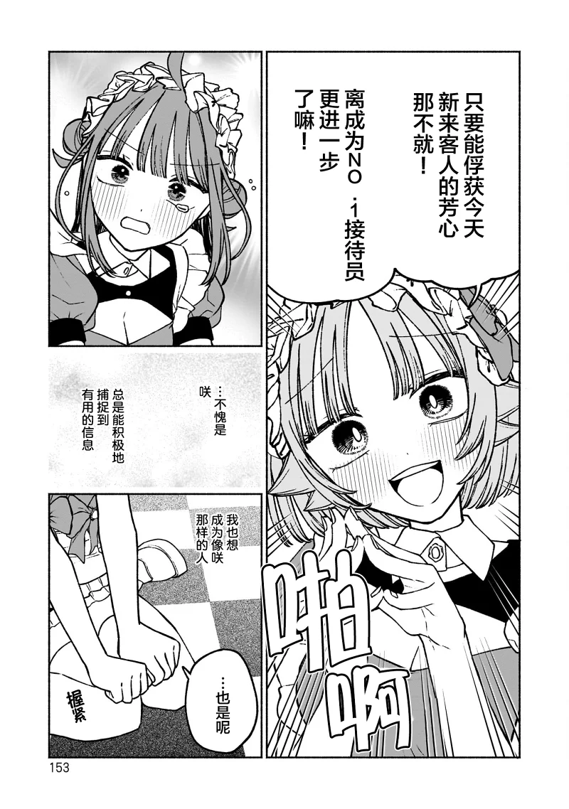 少女,搞笑,漫画,百合,日常