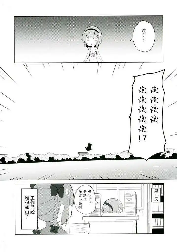 动漫专区,东方PROJECT,涩图,漫画