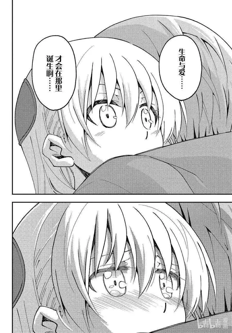 动漫专区,动漫,漫画,总之就是非常可爱,恋爱