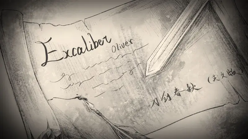 【橄榄社】【Oliver】Excalibur（《刀剑春秋》英文版）