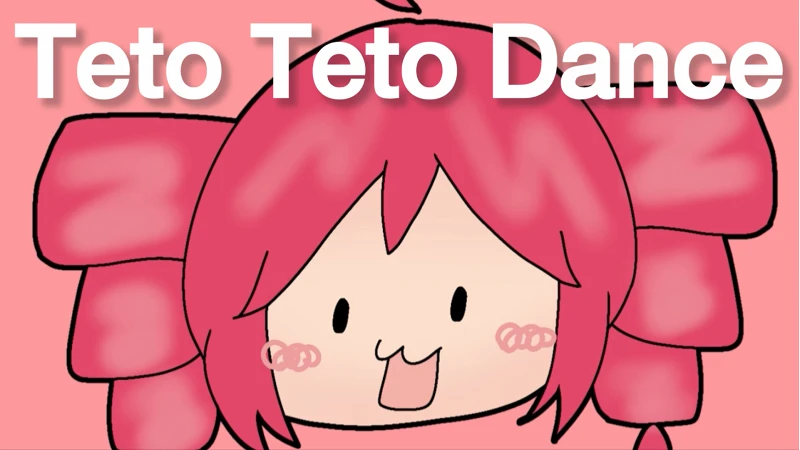 [B站]TetoTetoDance  feat.重音Teto
