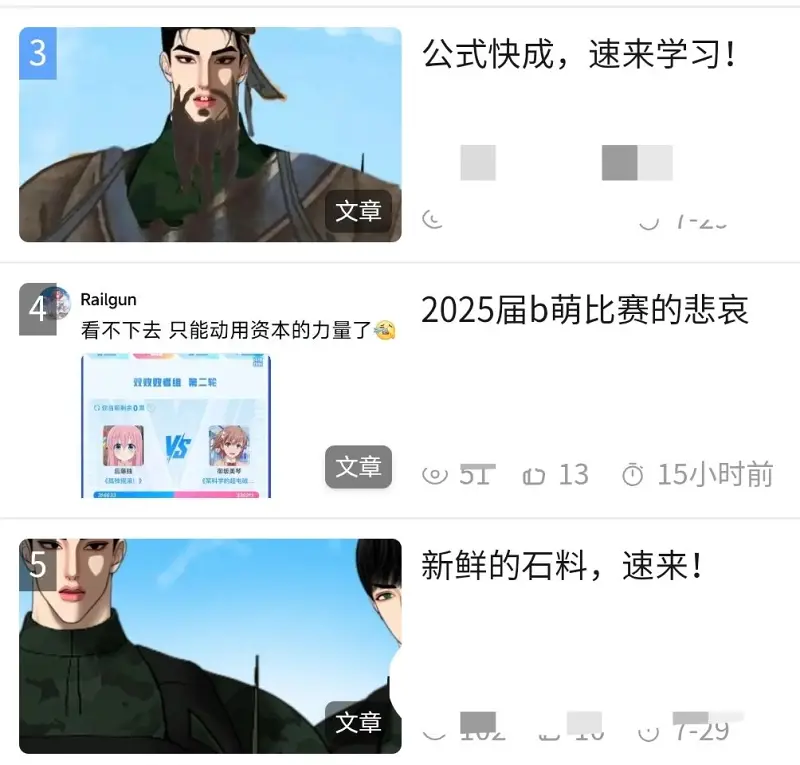 喵御宅,入站答题,抽象烂梗,亚文化,入侵,肆虐,ACGN,反感,个人观点,讨论