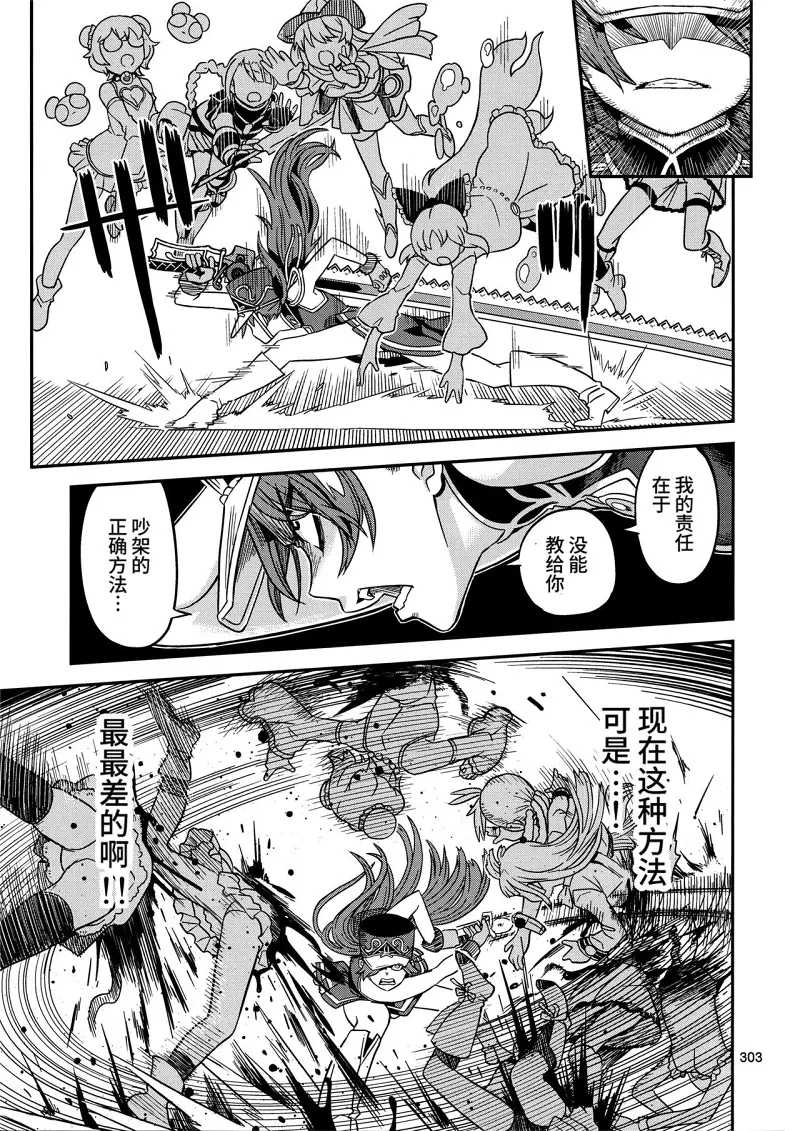魔法少女小圆,同人,漫画,归途的魔女