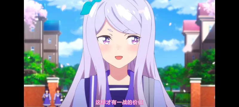 赛马娘,赛马娘PrettyDreby,动画,动漫,AMV,MAD,二次元,ACG