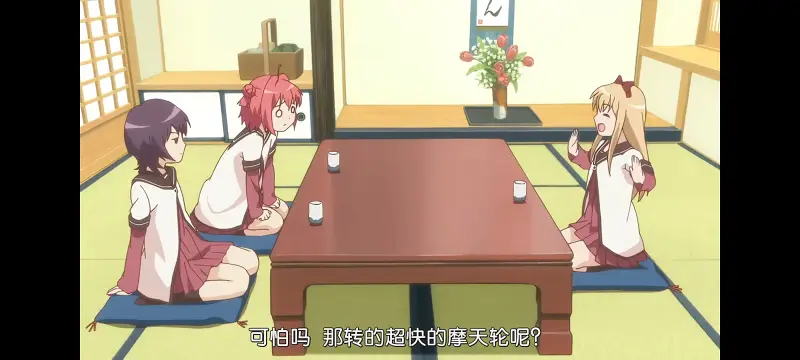 摇曳百合,百合,动画,动漫,番剧,二次元,ACG