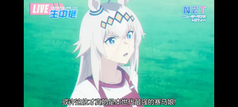 赛马娘,赛马娘PrettyDreby,芦毛灰姑娘,赛马娘芦毛灰姑娘,动画,动漫,番剧,ACG