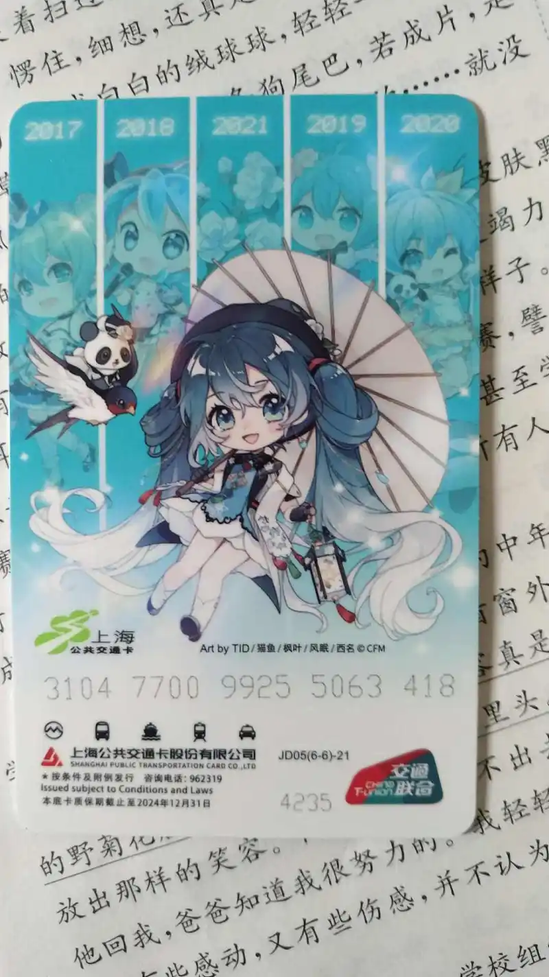 闲聊茶馆,初音未来