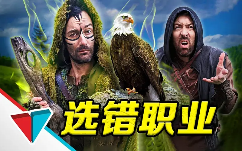 后悔！选错职业入错行！