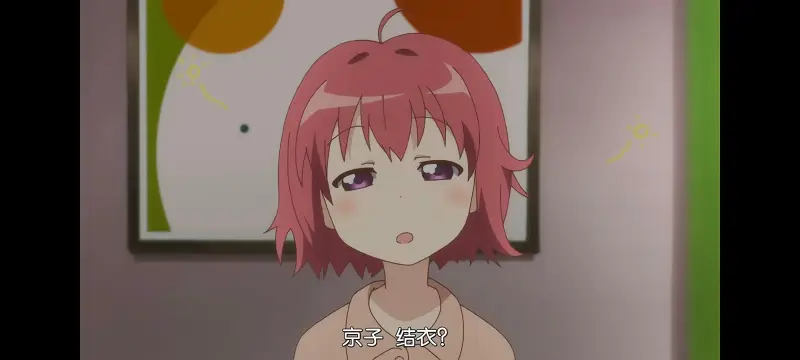 摇曳百合,百合,动画,动漫,番剧,二次元,ACG