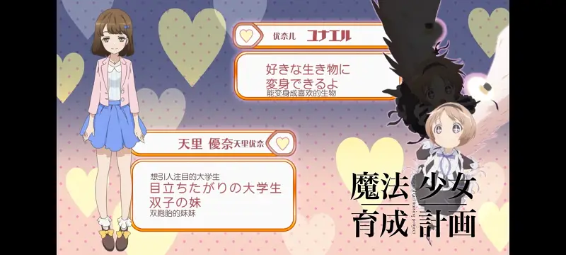 魔法少女育成计划,魔保育,魔法少女,动画,动漫,番剧,日漫,二次元,ACG