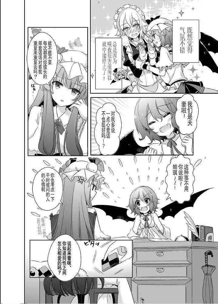 动漫专区,东方PROJECT,涩图,漫画
