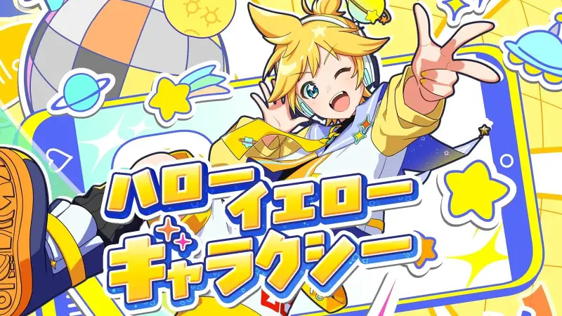 ハローイエローギャラクシー/タケノコ少年 feat. 镜音连