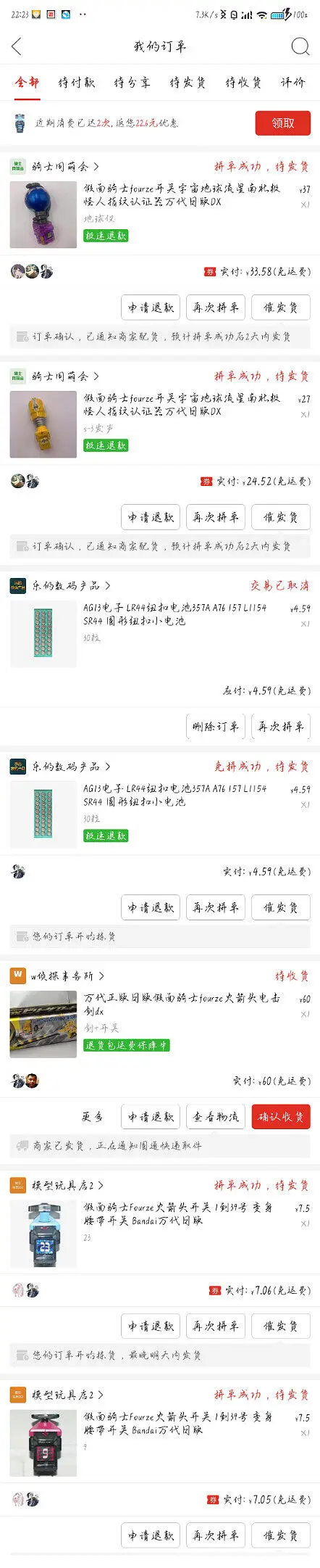 四仔毕业！！！