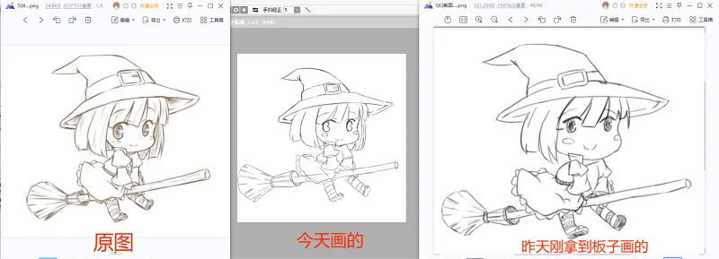 【临摹】0基础画画记录day1
