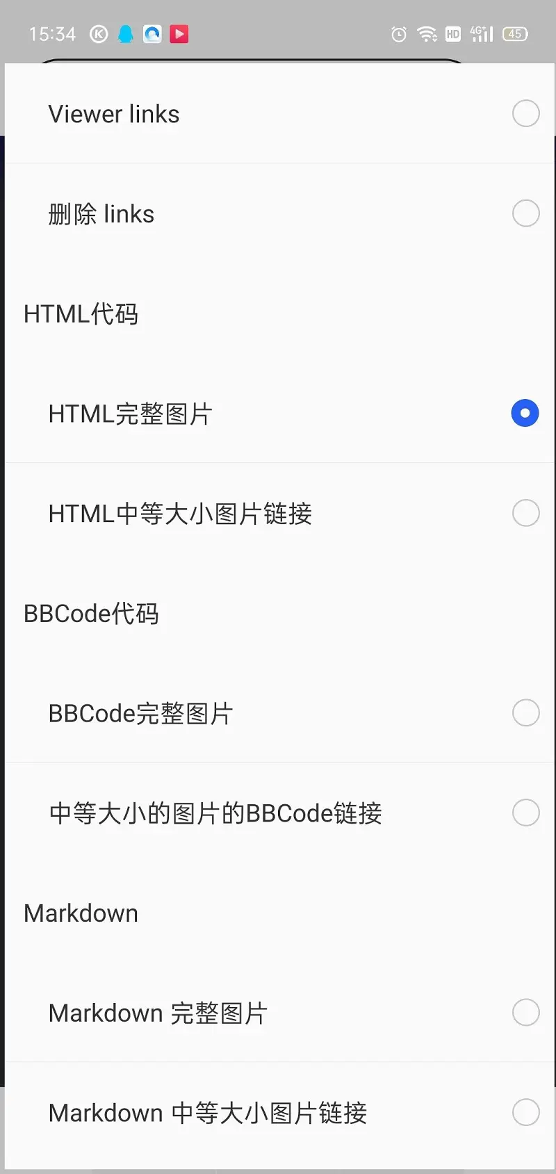 教程,图床