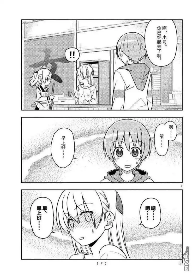 动漫专区,漫画,总之就是非常可爱,可爱