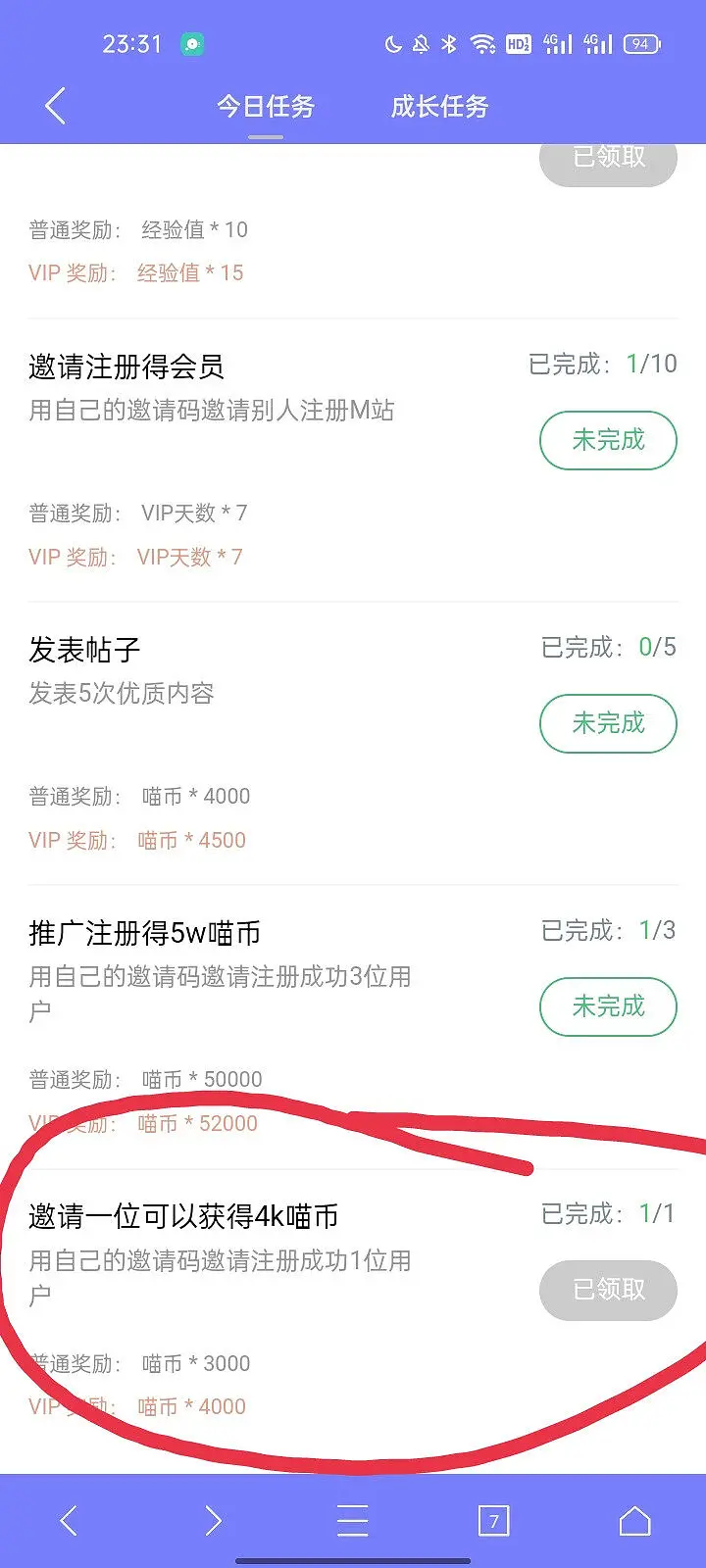 好怪哦