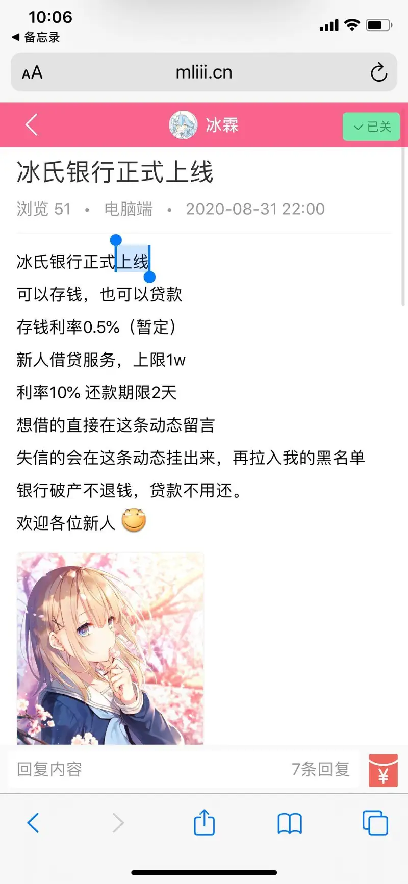 用户交流,闲聊茶馆,银行
