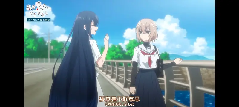 想吃掉我的非人少女,对我垂涎欲滴的非人少女,动画,动漫,百合,百合番,番剧,ACG