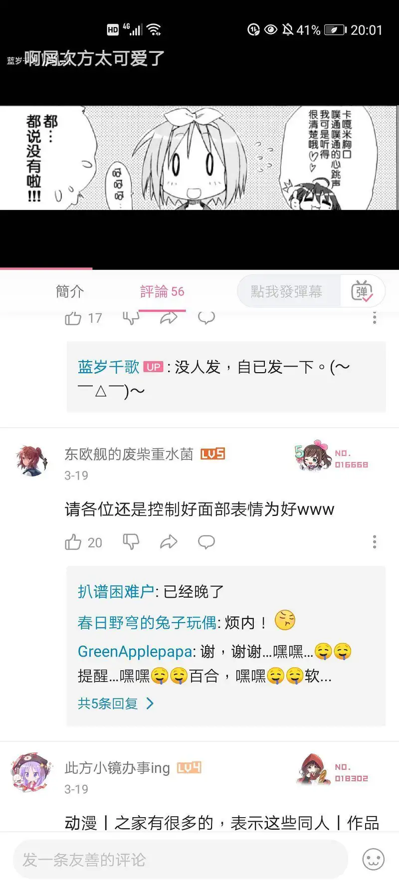 站友无处不在（