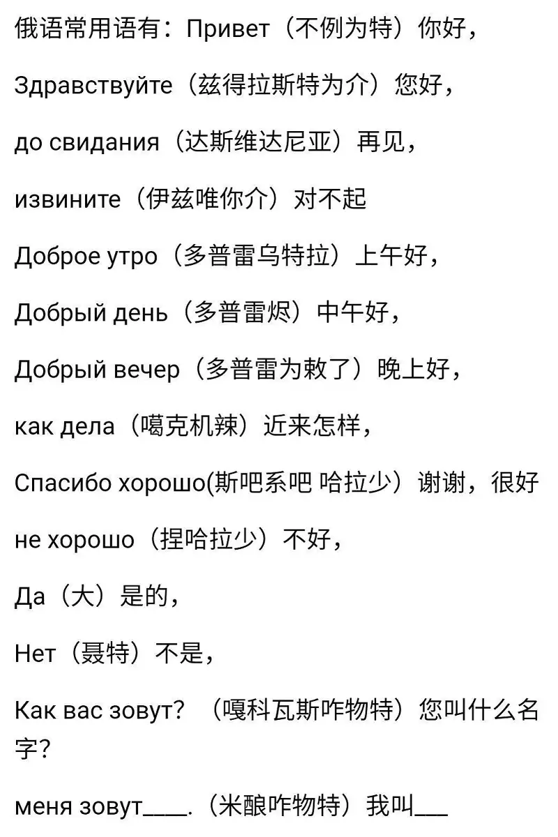 闲聊茶馆,俄语