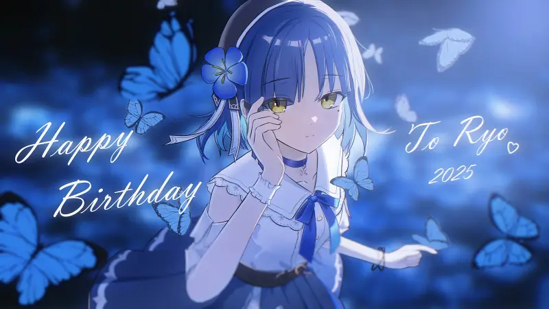 今天是山田凉的生日(｡･ω･｡)ﾉ♡
