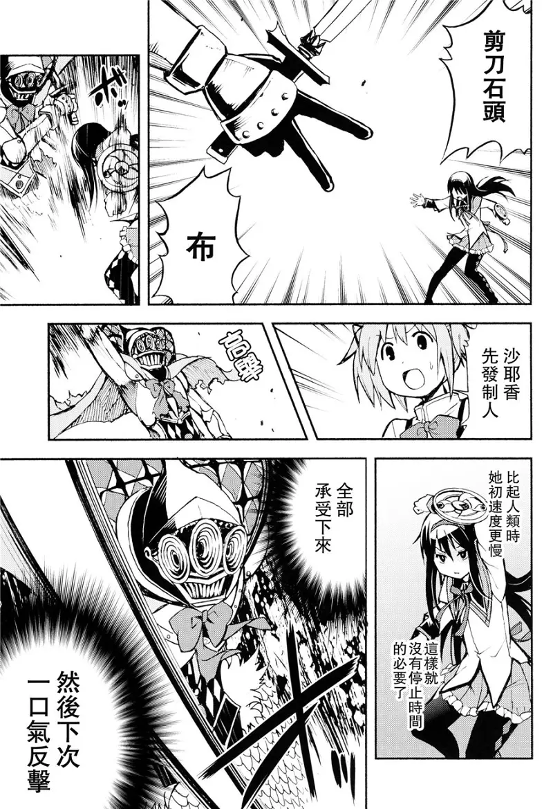 魔法少女小圆,同人,漫画