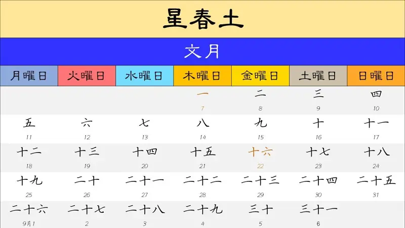 幻想乡,宵泠神社,东方project