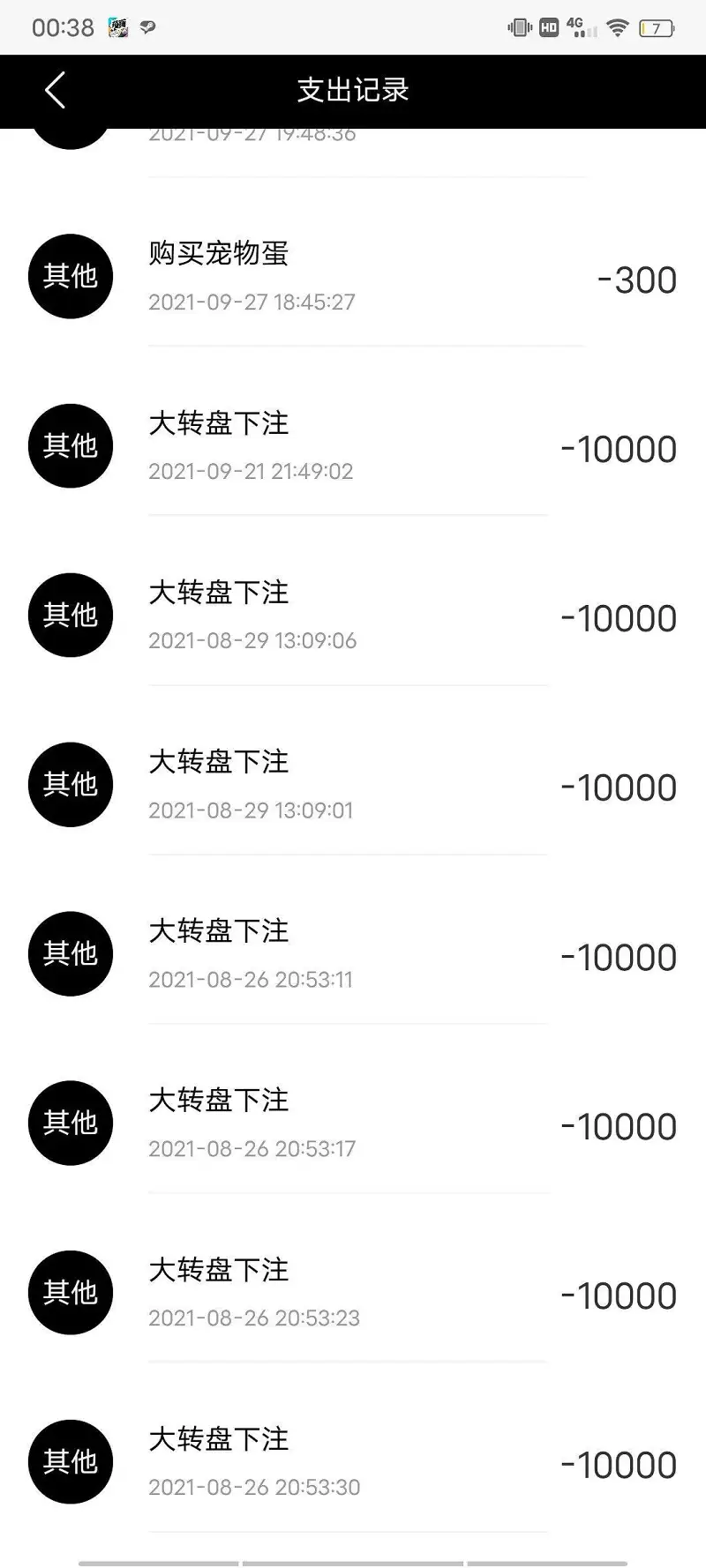 闲聊茶馆,厄运转盘