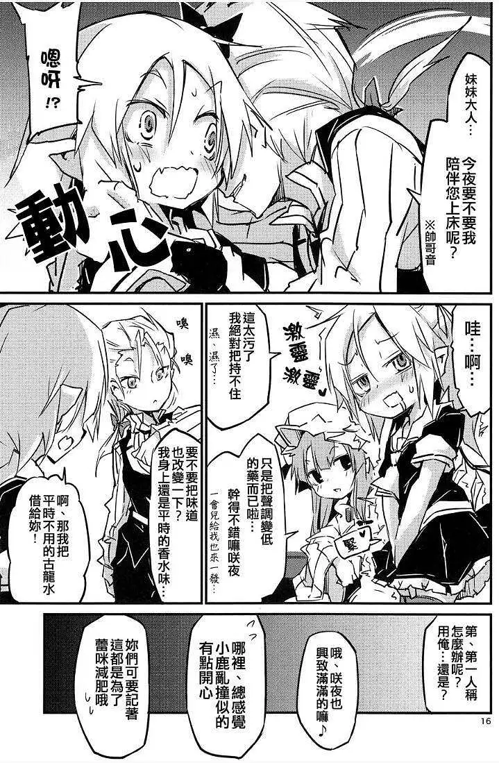 动漫专区,东方PROJECT,漫画