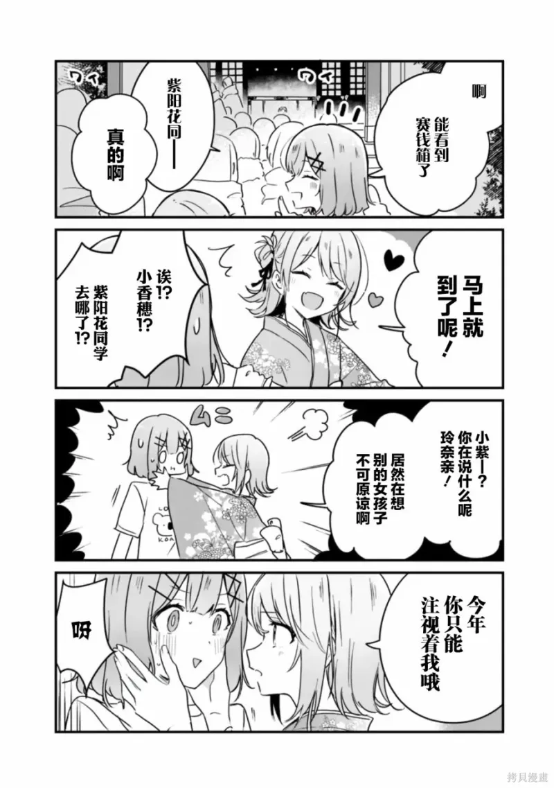 百合,校园