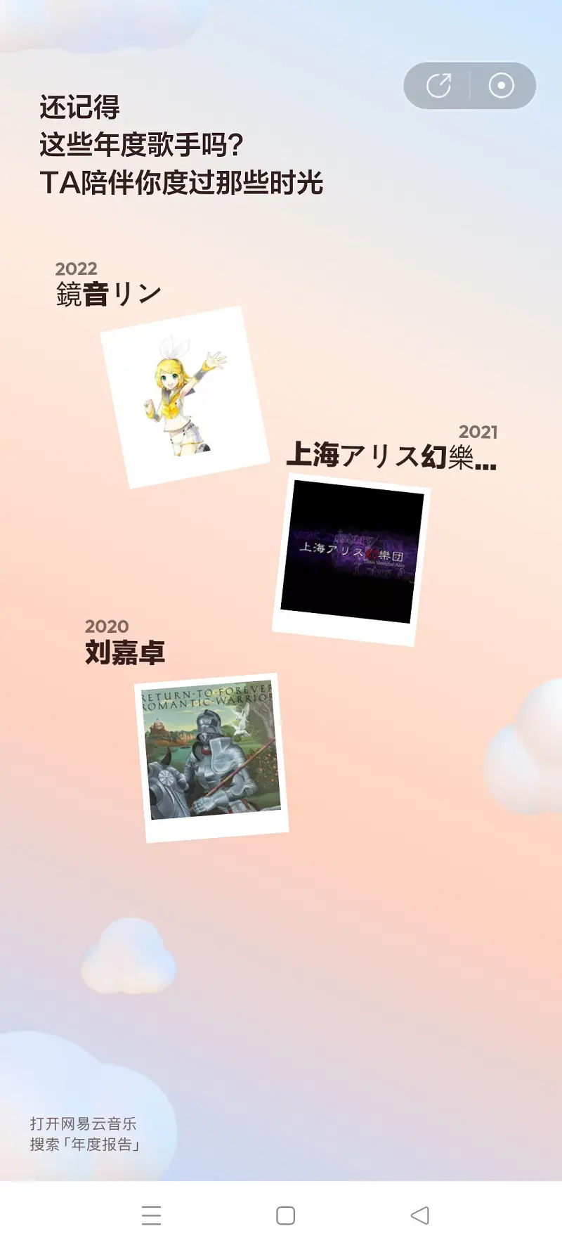 闲聊茶馆,网易云