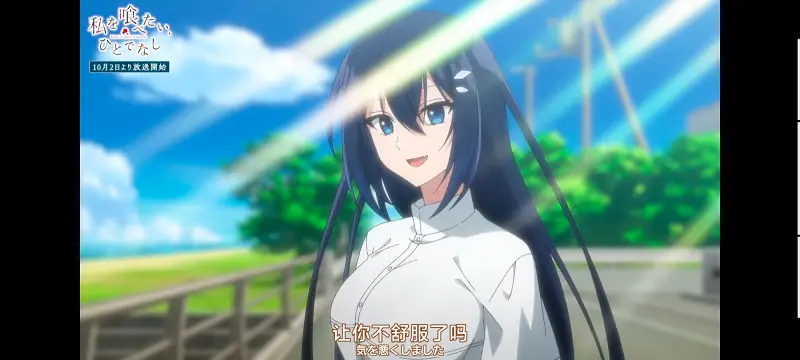 想吃掉我的非人少女,对我垂涎欲滴的非人少女,动画,动漫,百合,百合番,番剧,ACG