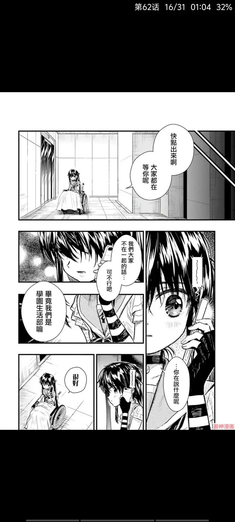 学园孤岛,动漫,漫画,ACG