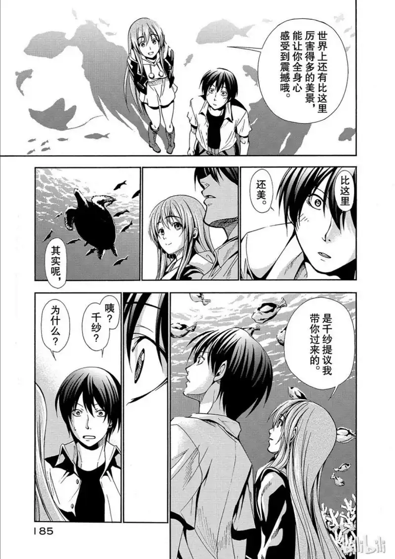 动漫专区,漫画,碧蓝之海