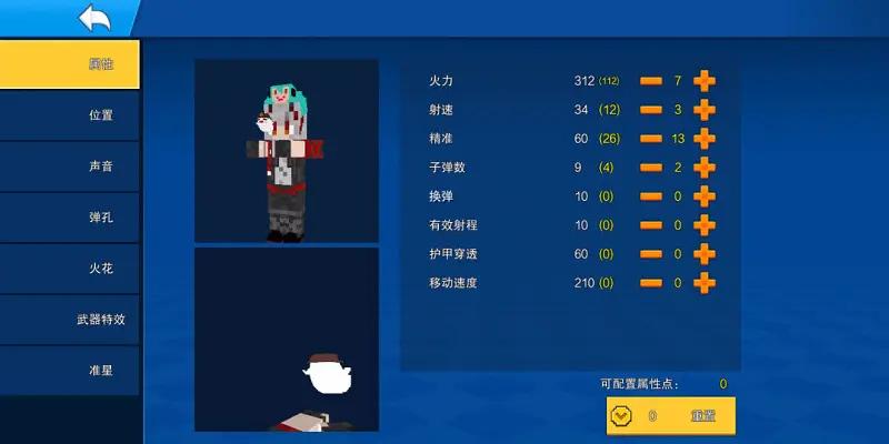《像素射击》介绍