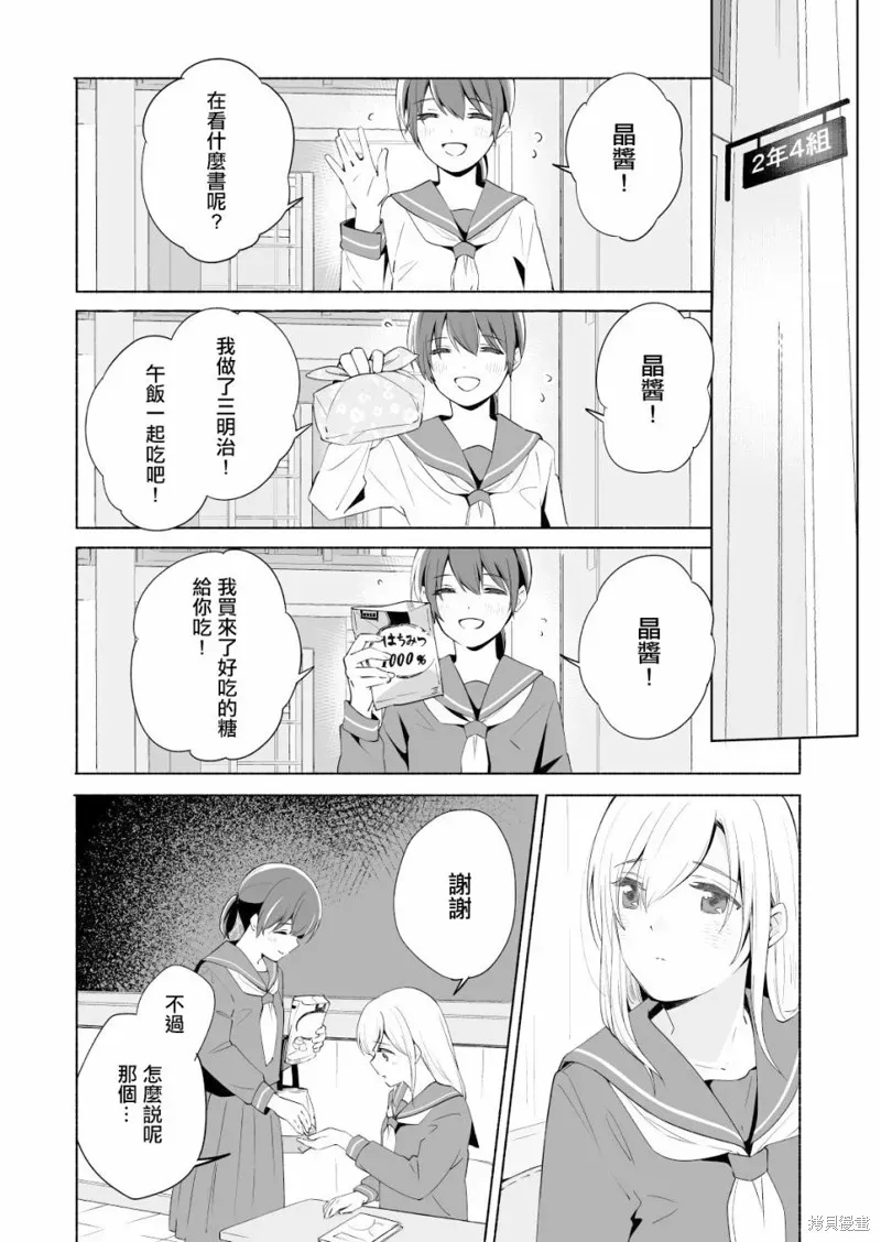 百合,漫画