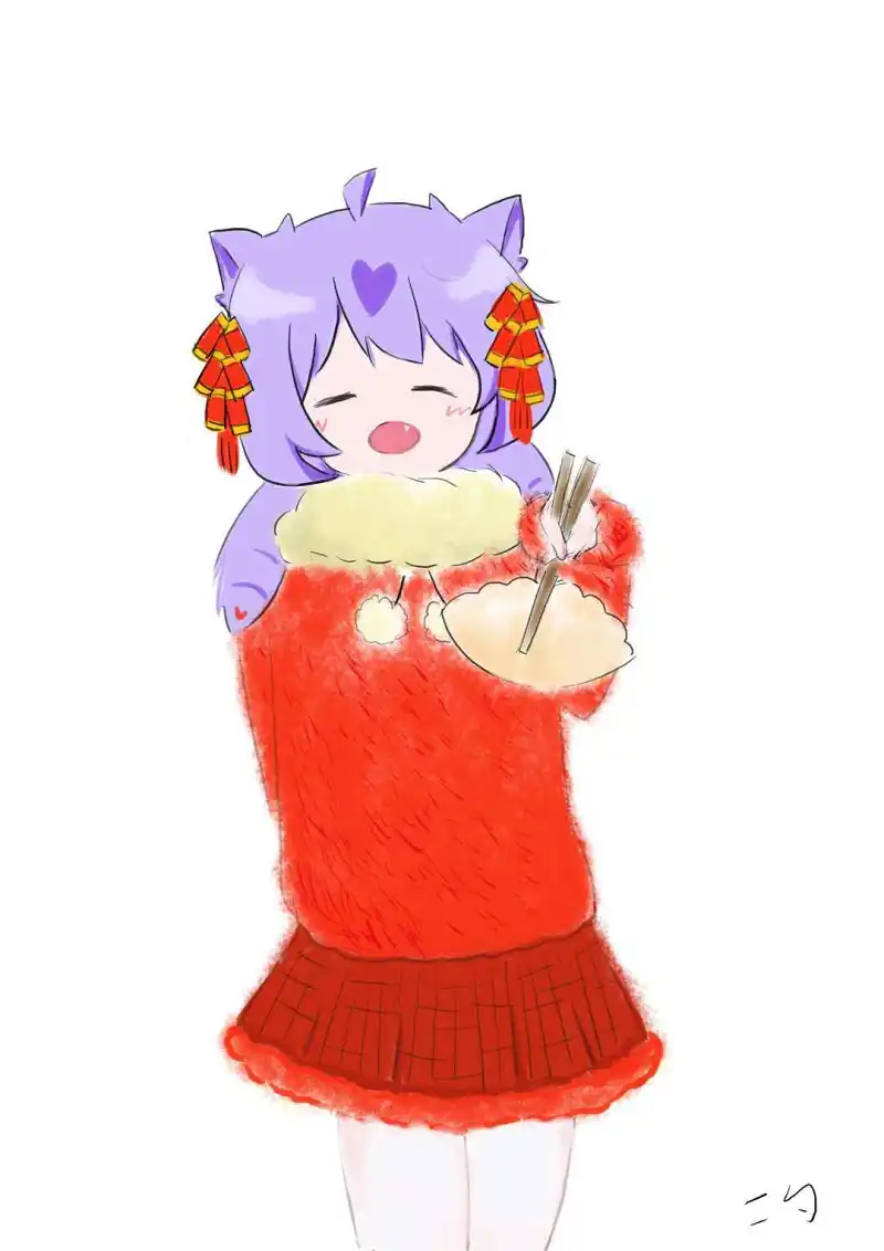 喵