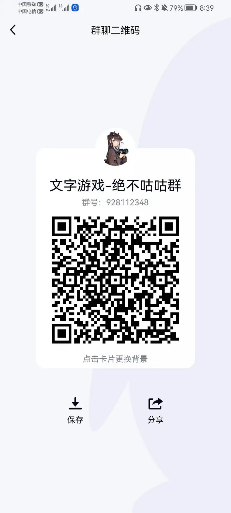 闲聊茶馆,文字游戏