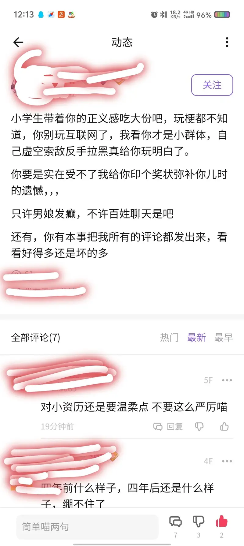 玩梗,梗文化,网络文化观察
