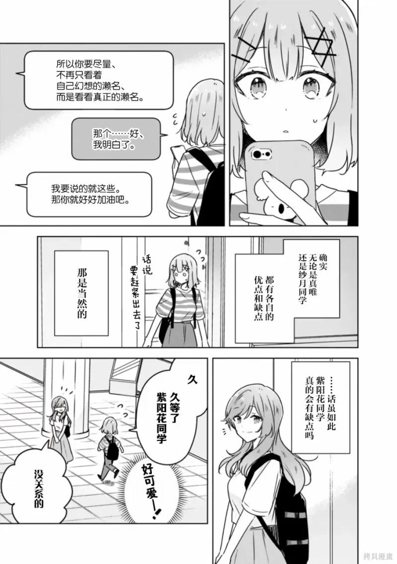 百合,校园