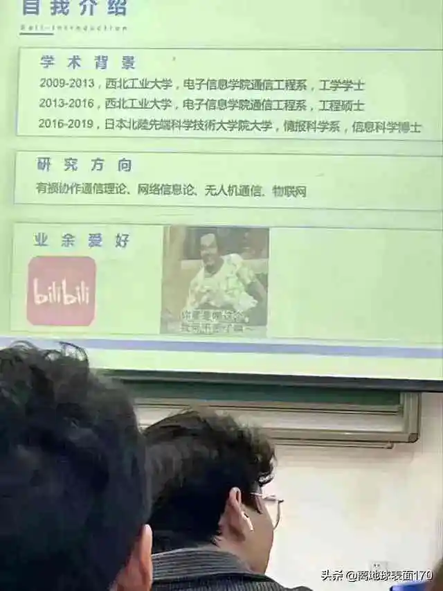 老师老二次元了哈哈哈哈哈哈