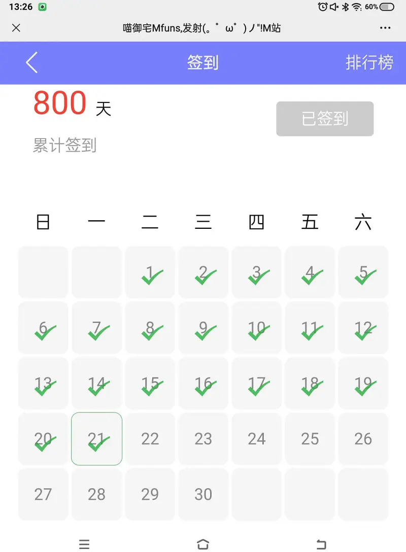 新人报道