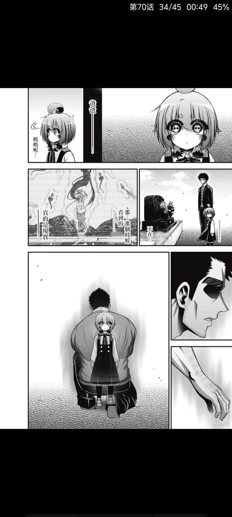 黑暗集会,恐怖漫画,动漫,漫画,ACG,漫画推荐