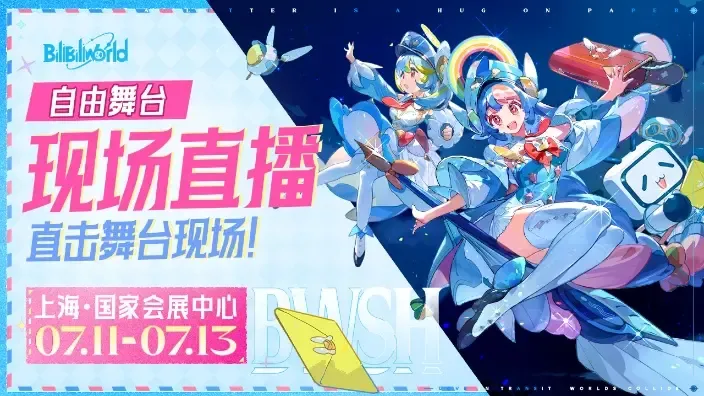 BW2025【Bilibili World 2025】直播录屏视频