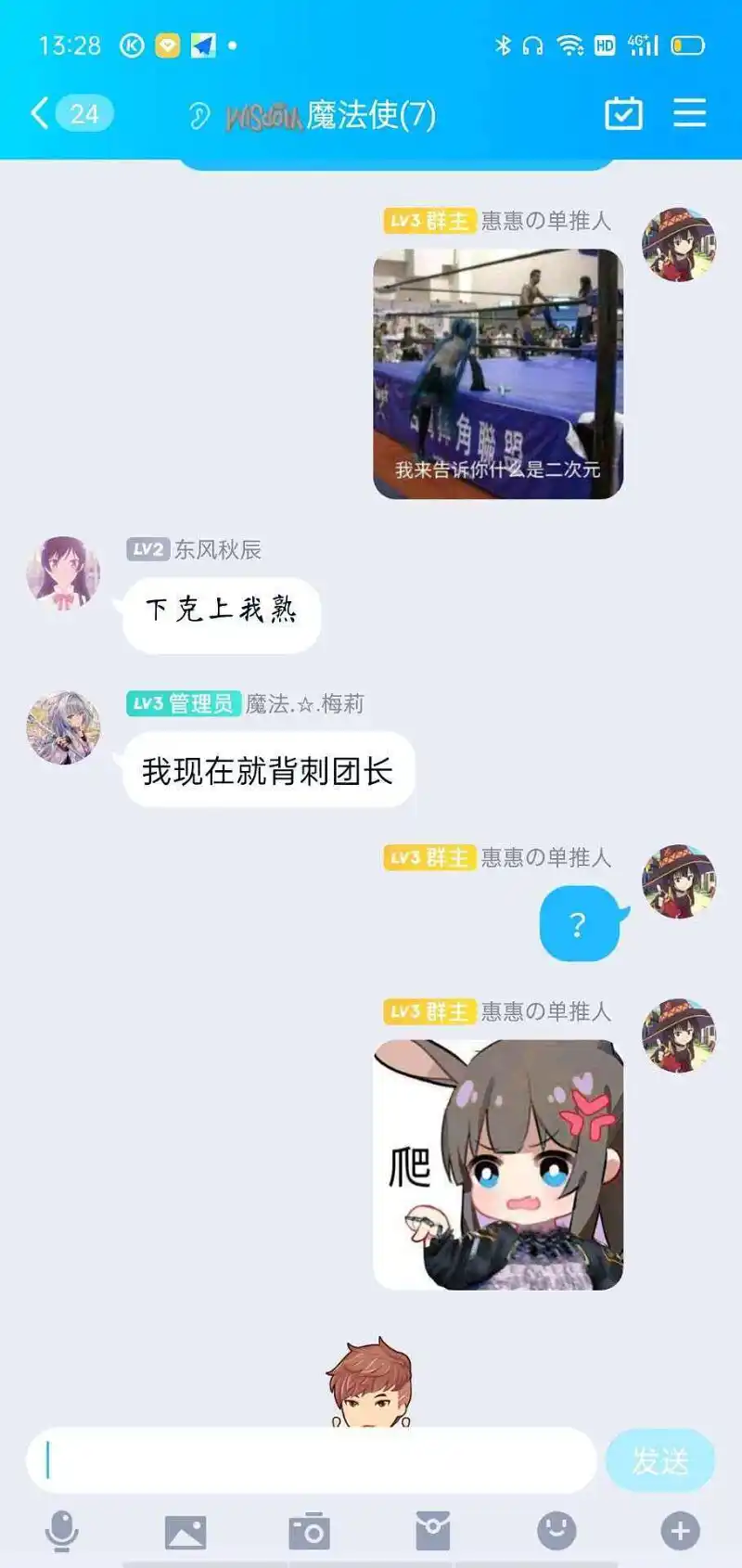 魔法使